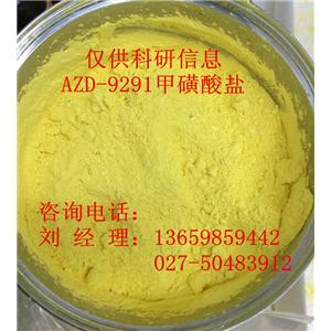 AZD-9291甲磺酸盐厂家