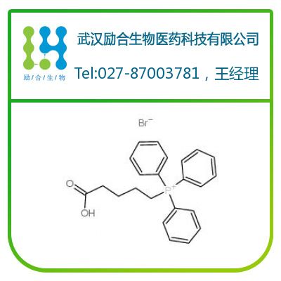 4-羧丁基三苯基溴化膦,(4-Carboxybutyl)triphenylphosphonium bromide