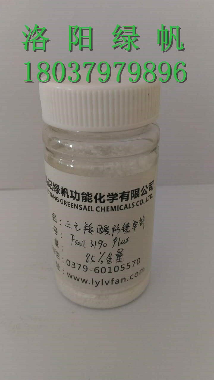 85%含量三元羧酸防銹劑廠家綠帆供應(yīng),organic polycarboxylic acid