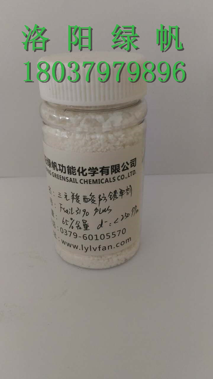 65%含量三元羧酸防銹劑生產(chǎn)廠家綠帆直供,triazinetrisaminohexanoic acid