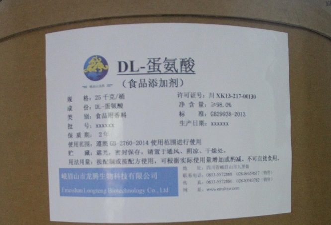 厂家直销DL蛋氨酸食品添加,DL-2-Amino-4-(methylthio)butyric acid