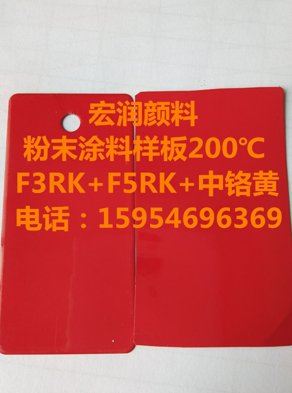 供应塑料专用永固红F3RK,2-Naphthalenecarboxamide