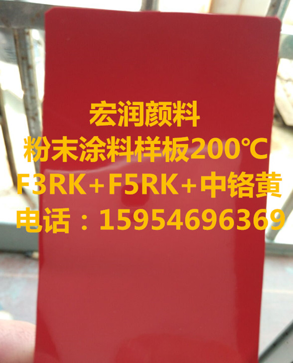 供应橡胶专用永固红F3RK,2-Naphthalenecarboxamide