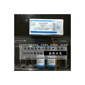 中檢院對(duì)照品100771	貝那普利拉	30mg	HPLC法系統(tǒng)適用性試驗(yàn)用