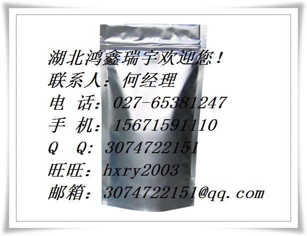 3-羥基-4-甲氧基苯甲醛 用途:用于香料及醫(yī)藥中間體,Isovanillin