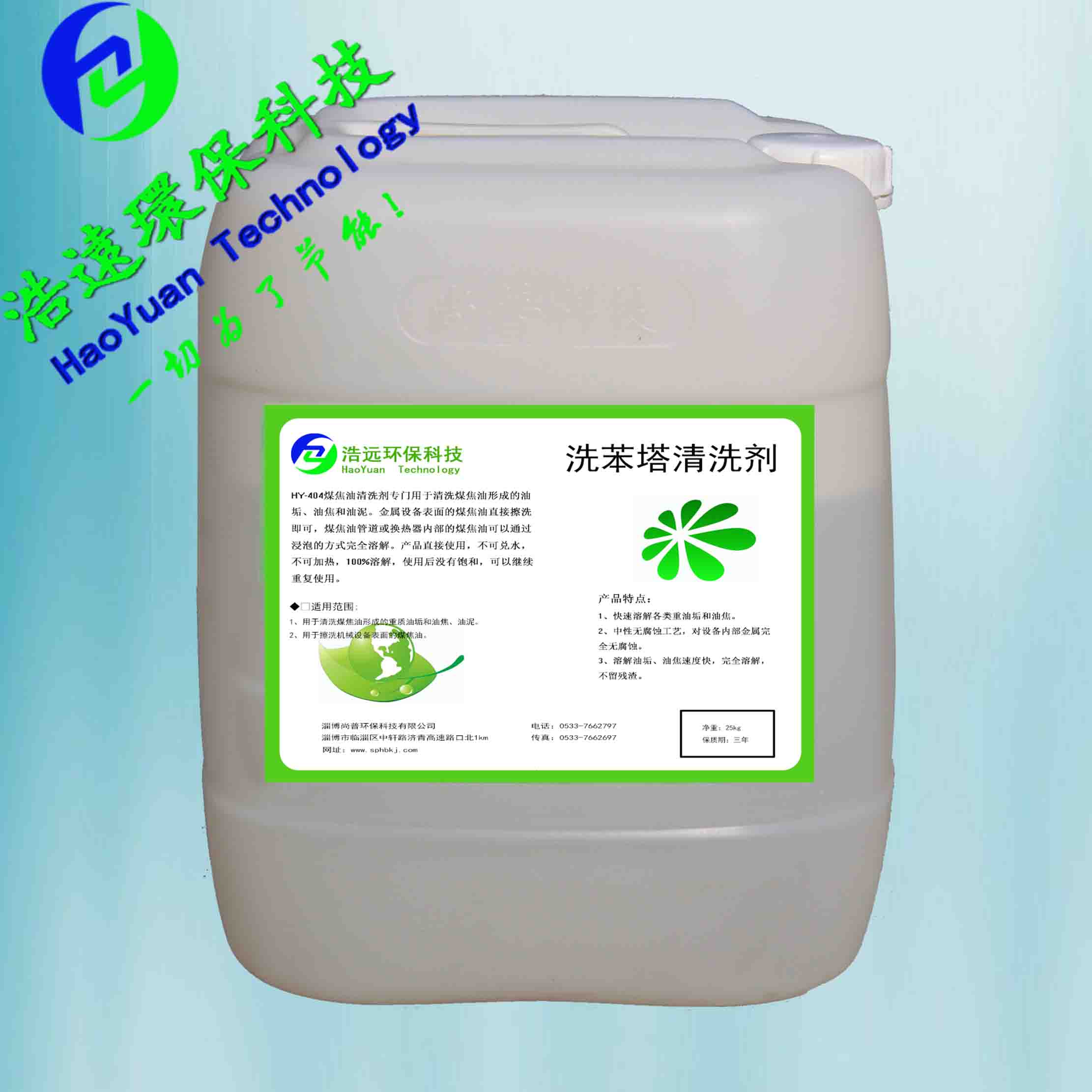 煤焦油專用清洗劑,Special cleaning agent for coal tar