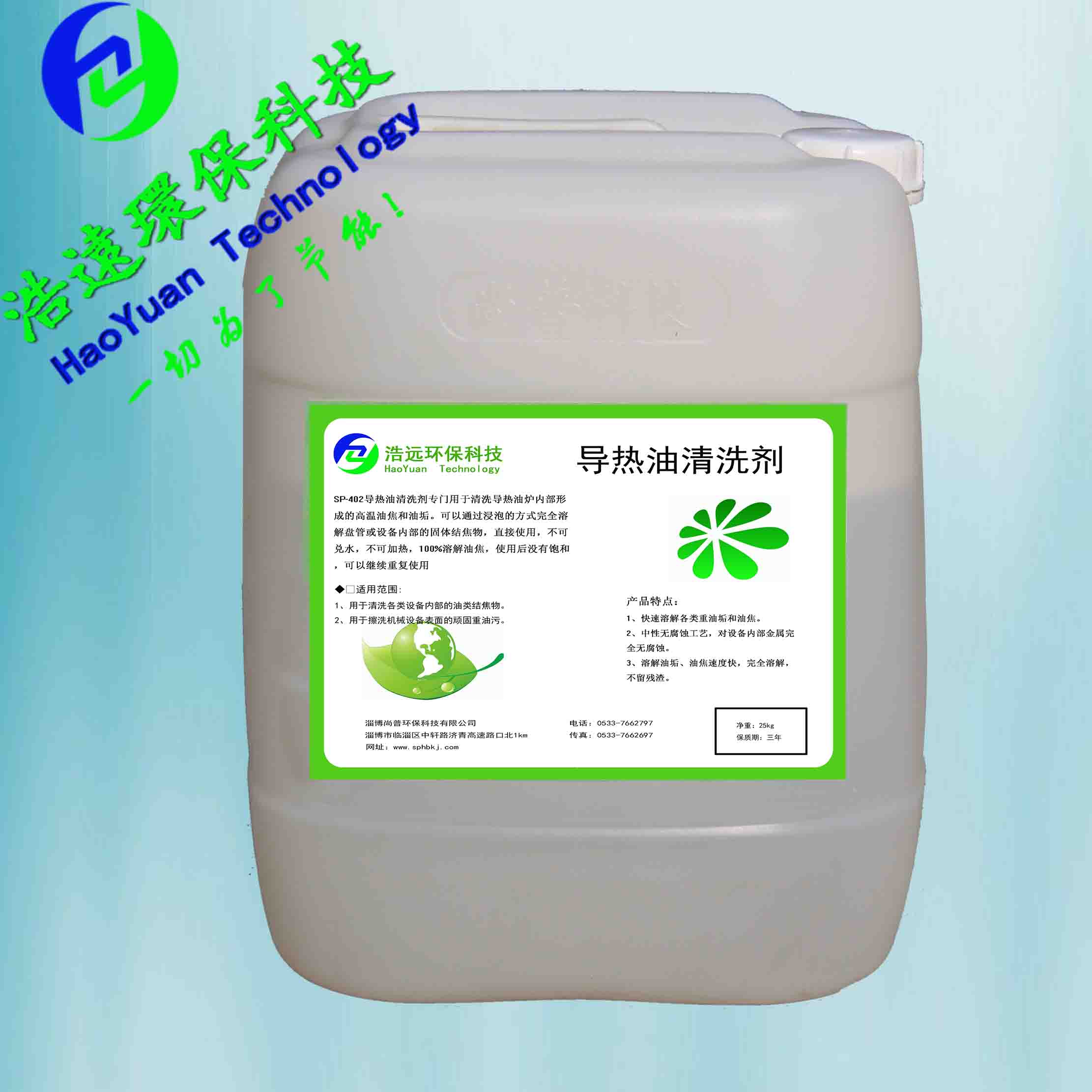 導熱油爐除焦劑,The heat-conducting oil furnace decoking agent