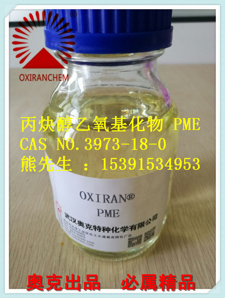 丙炔醇乙氧基化物 PME 3937-18-0,2-(Prop-2-ynyloxy)ethanol; 3-(2-Hydroxyethoxy)-1-propyne; 4-Oxa-1-hexyn-6-ol; Ethylene glycol monopropargyl ether;