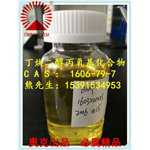 丁炔二醇丙氧基化物 BEO 1606-79-7