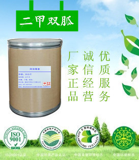 盐酸二甲双胍原料药生产厂家,1,1-Dimethylbiguanide hydrochloride