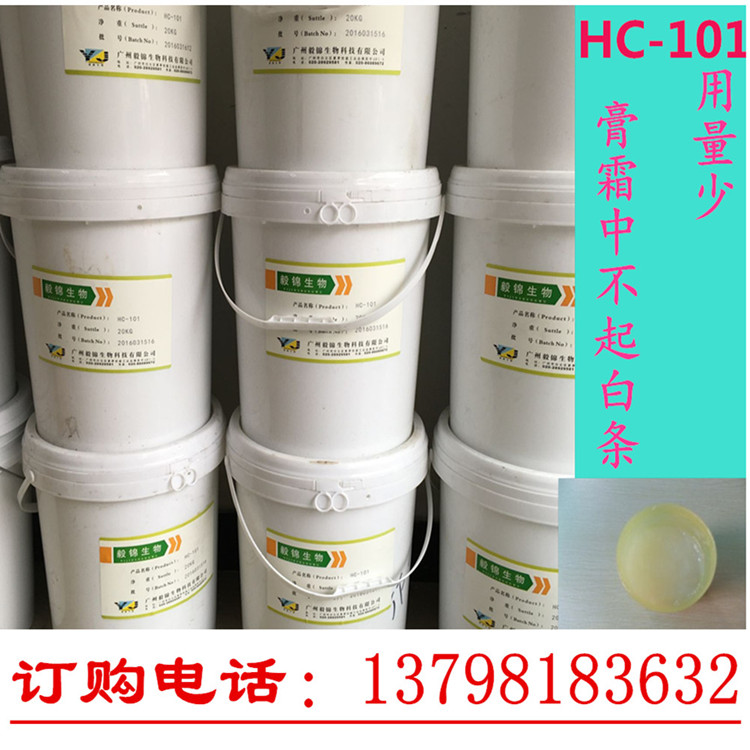 HC-101高效水包油乳化剂,无