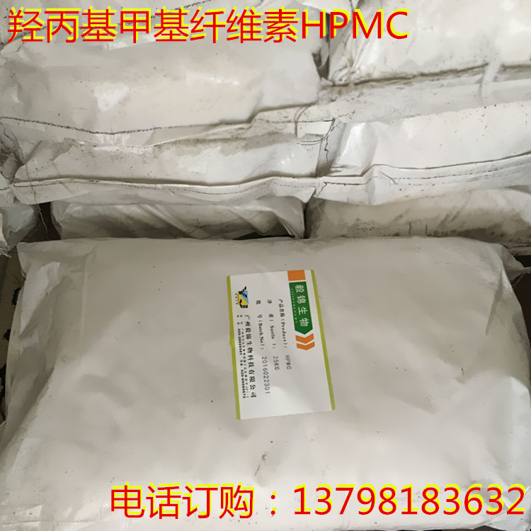 羟丙基甲基纤维素  HPMC,无