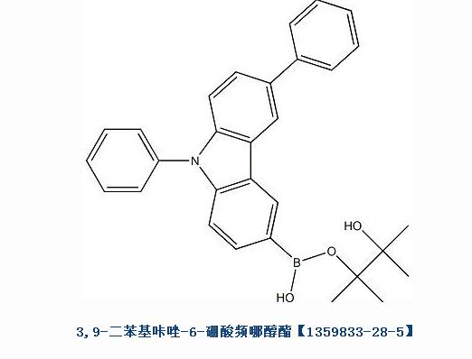 3,9-二苯基咔唑-6-硼酸频哪醇酯,3-Phenyl-9-phenylcarbazole-6-Boronic acid pinacol ester