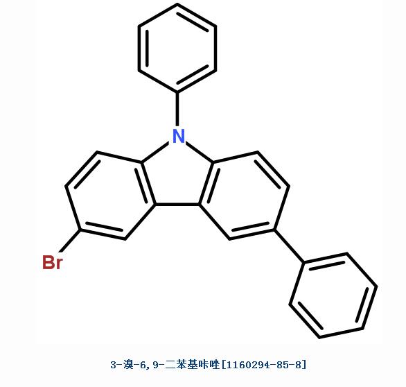 3-溴-6,9-二苯基咔唑,3-broMo-6,9-diphenyl-9H-carbazole