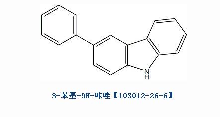 3-苯基-9H-咔唑,3-phenyl-9H-carbazole