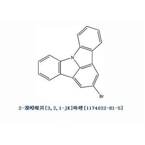 2-溴吲哚并[3,2,1-JK]咔唑