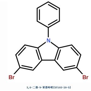3,6-二溴-9-苯基咔唑