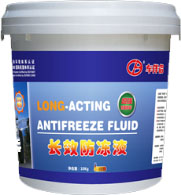 汽車(chē)防凍液,Automotive antifreeze