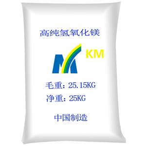 高纯氢氧化镁（KM1210）