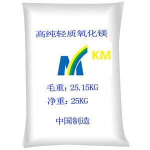 高纯氧化镁（KM102）