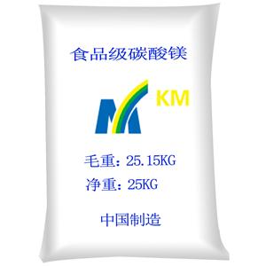 食品级碳酸镁（KM502）