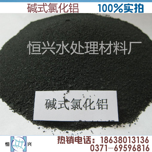 堿式氯化鋁,Basic aluminium chloride