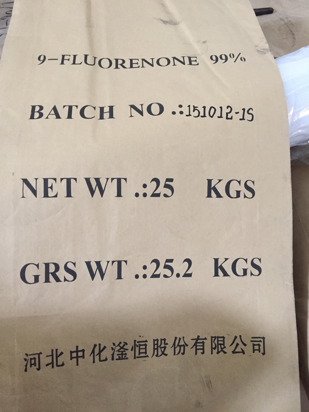 9-芴酮,9-Fluorenone