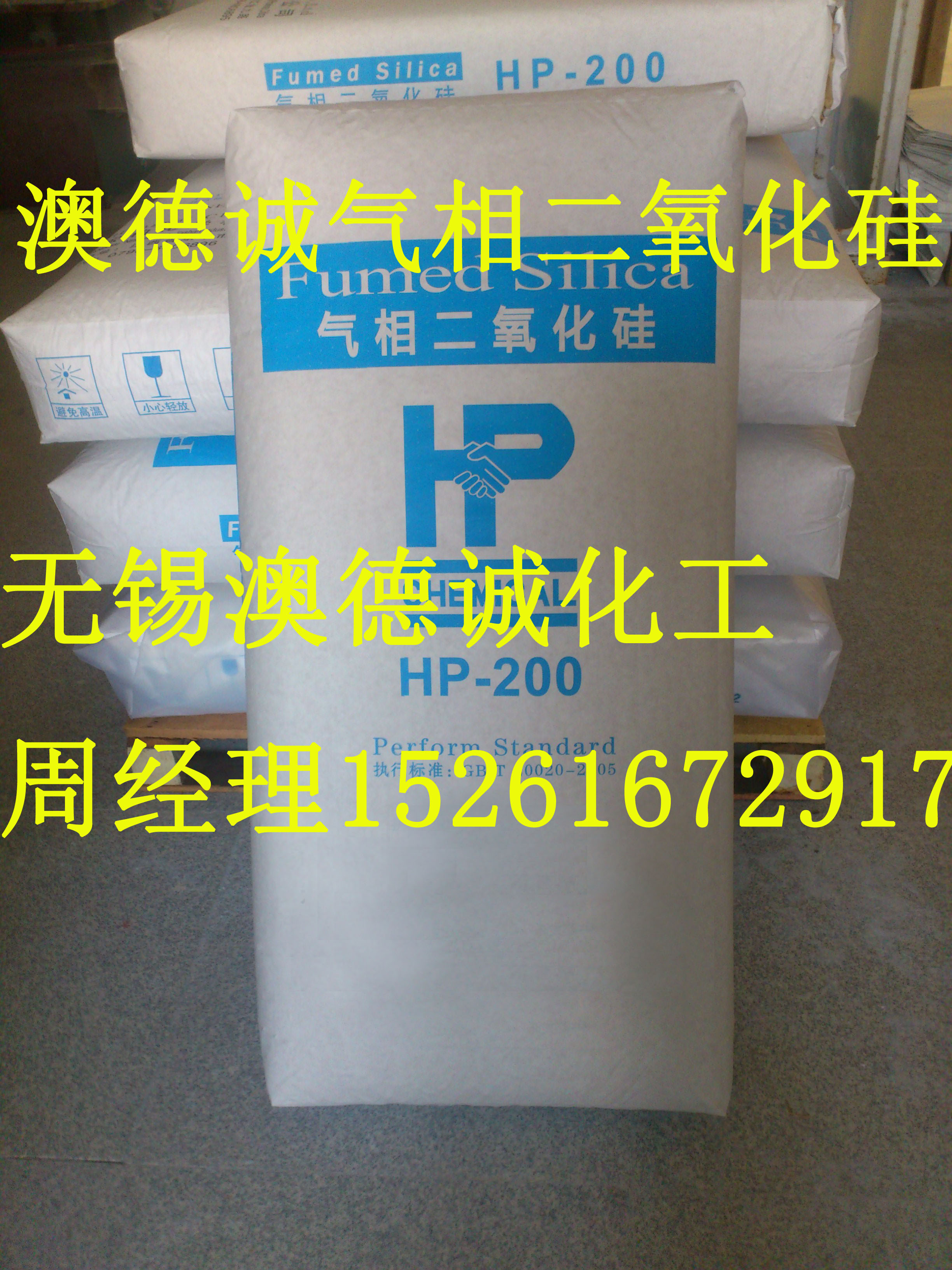 廠家直銷(xiāo)白碳黑（氣相法 超細(xì)）二氧化硅