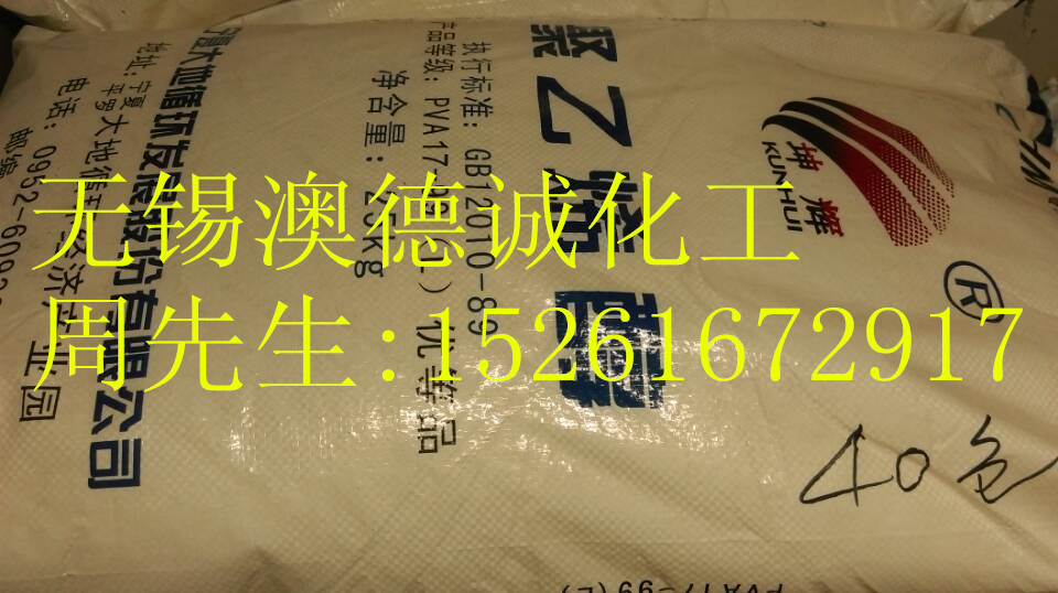 限量供應(yīng) 專供蘇錫常建筑涂料 烯醇179,Poly (vinyl alcohol)