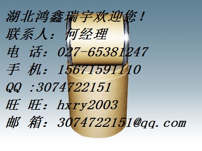 5-氨基-1-甲基-1H-苯并咪唑-2-丁酸乙酯,1-Methyl-5-amino-1H-benzimidazole-2-butanoic acid ethyl ester