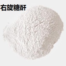 右旋糖酐 40,Dextran Powder with Mw 40000