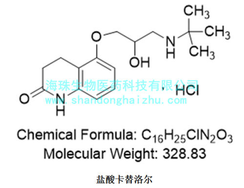 盐酸卡替洛尔     CAS:51781-21-,Carteolol hydrochloride