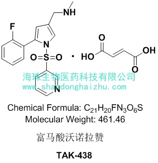 富马酸沃诺拉赞,TAK 438