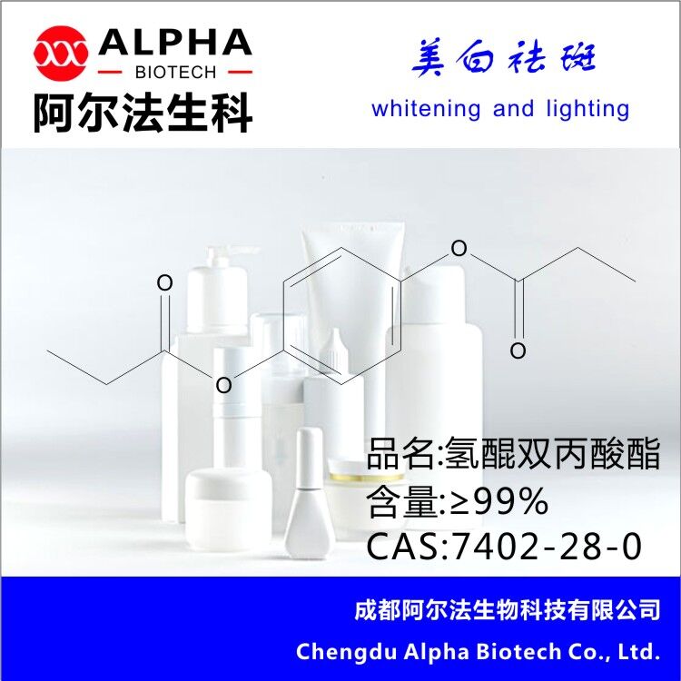 氫醌雙丙酸酯,Hydroquinone dipropionate