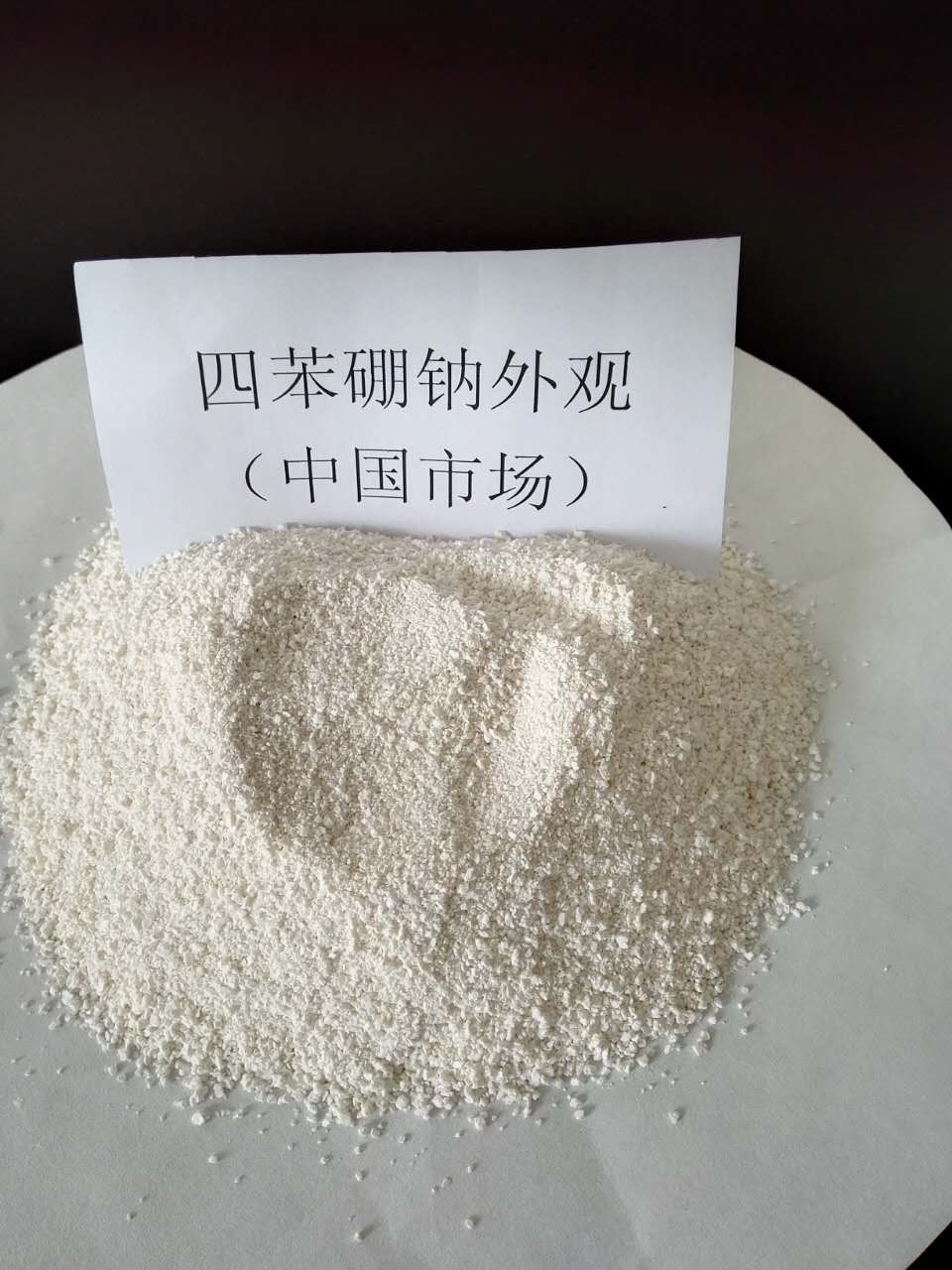 四苯硼钠,Sodium  TetraphenyIboron