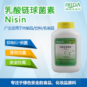 乳酸鏈球菌素,Nisin