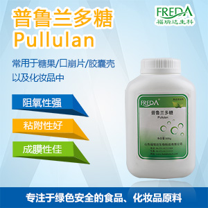 普鲁兰多糖,Pullulan