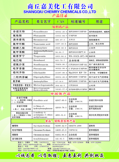 5-氨基-2-硝基三氟甲苯,5-AMINO-2-NITROBENZOTRIFLUORIDE