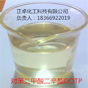 萊蕪市增塑劑選擇生產(chǎn)廠家時(shí)要注意哪些,DOTP