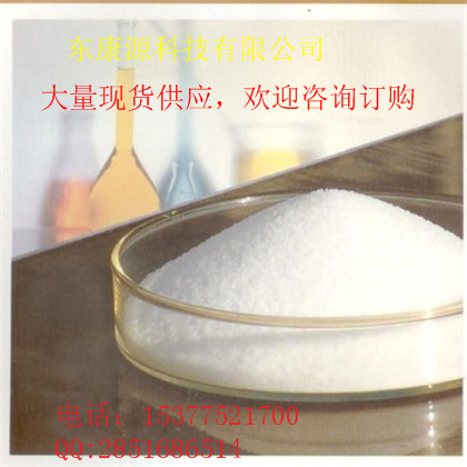 达克罗宁原料药,DYCLONINE