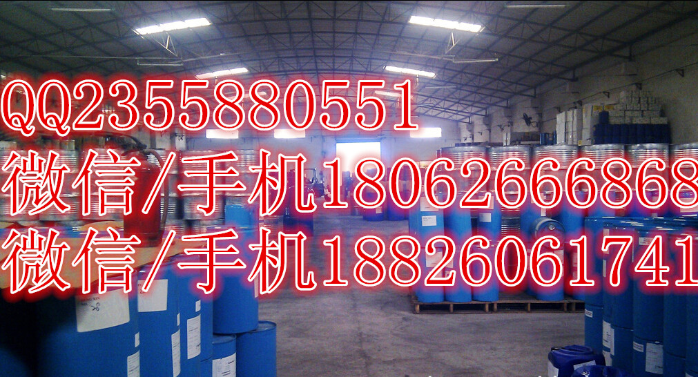 烟酸铬|64452-96-6  生产厂家 18062666868,Articaine hydrochloride