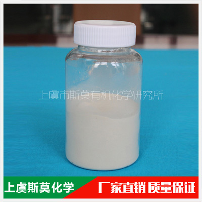 烷基萘磺酸鈉,C8-14 alkyl naphthalene sulphonate