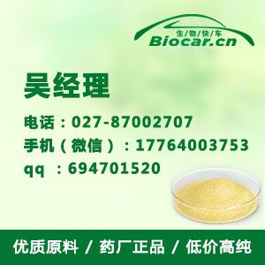 盐酸氟西汀原料药-原料药厂家,fluoxetine hydrochloride