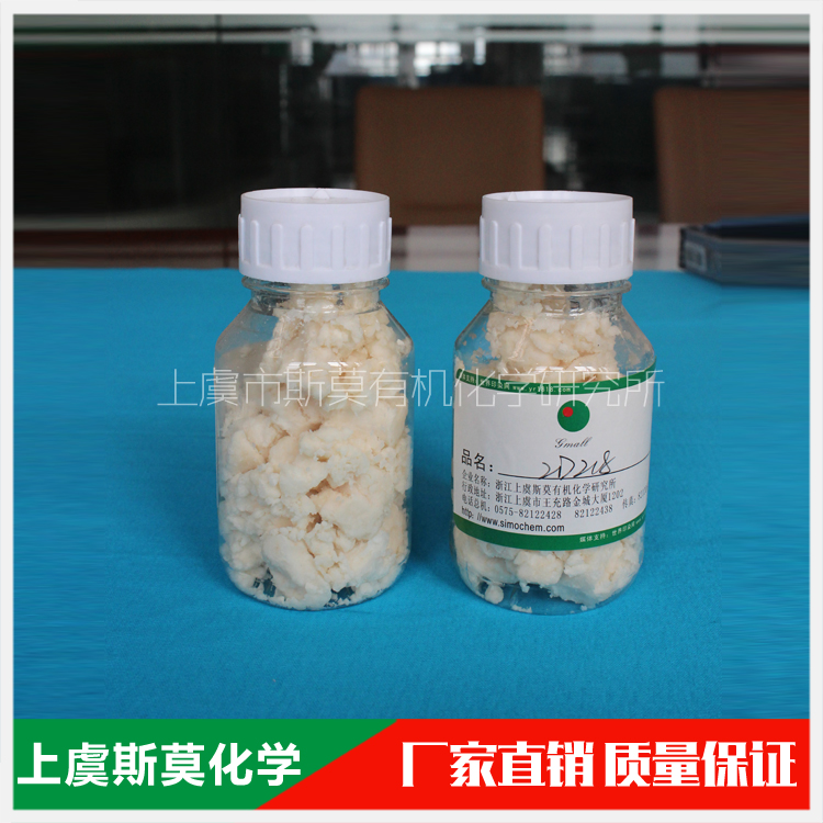 氯化双十八烷基甲基2-羟乙基铵(DOMAHC)80%厂家直销 斯莫化学,dioctadecyl methyl 2-hydroxyethyl ammonium chloride