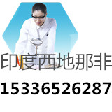 彭州西地那非原料|15336526287,Sildenafil citrate