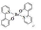 Be(bq)2,Bis(10-hydroxybenzo[h]quinolinato)beryllium