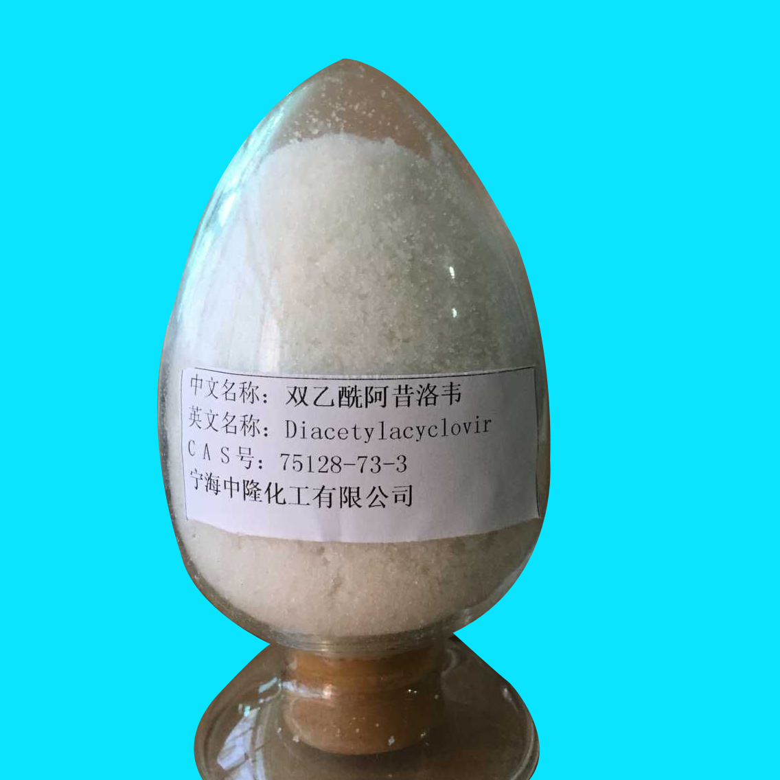 双乙酰阿昔洛韦,Diacetylacyclovir