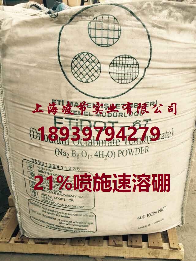 四水八硼酸钠,DISODIUM OCTABORATE TETRAHYDRATE