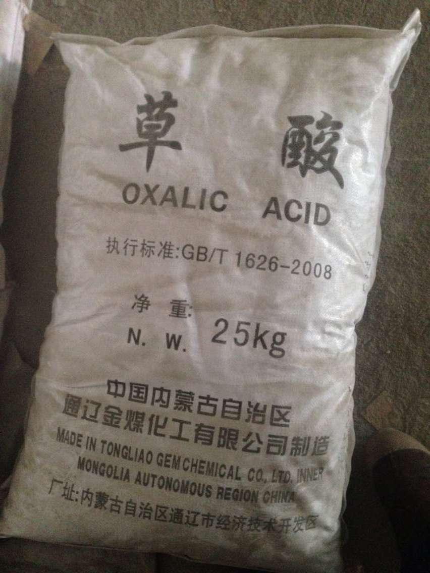 草酸，乙二酸，无水草酸,Oxalic acid;Ethanedioic acid