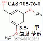 3,5-二甲氧基苯甲醇,3,5-Dimethoxybenzyl alcoho